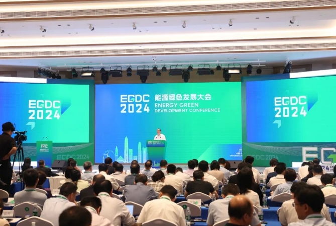 2024能源绿色发展大会隆重举行 title=