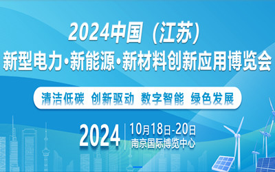 2024年新能源将迎来大发展 title=