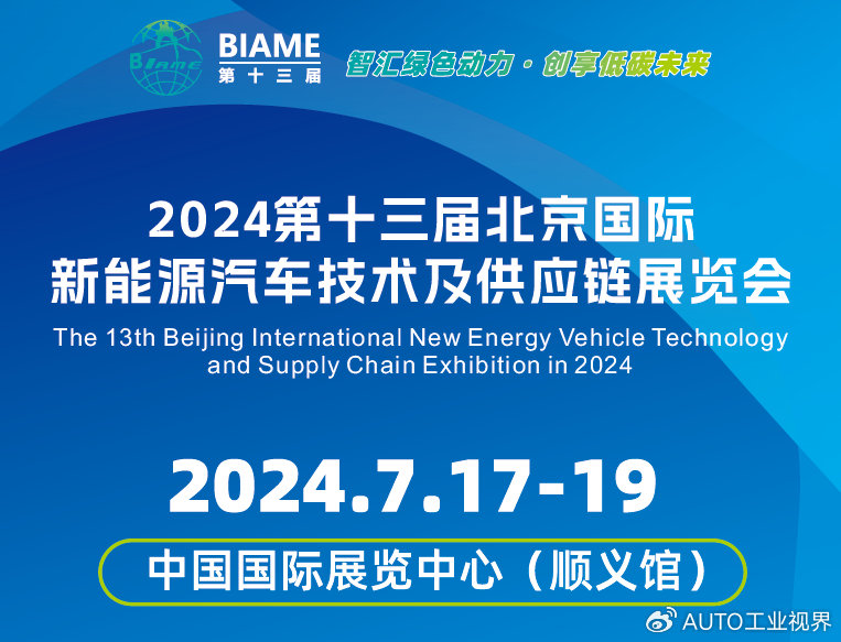 2024年我国将贡献全球新能源汽车60%销量 title=