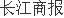 九游官网入口：祥鑫科技中标逾3亿超级充电桩项目 深耕新能源赛道净利9年增近4倍 title=