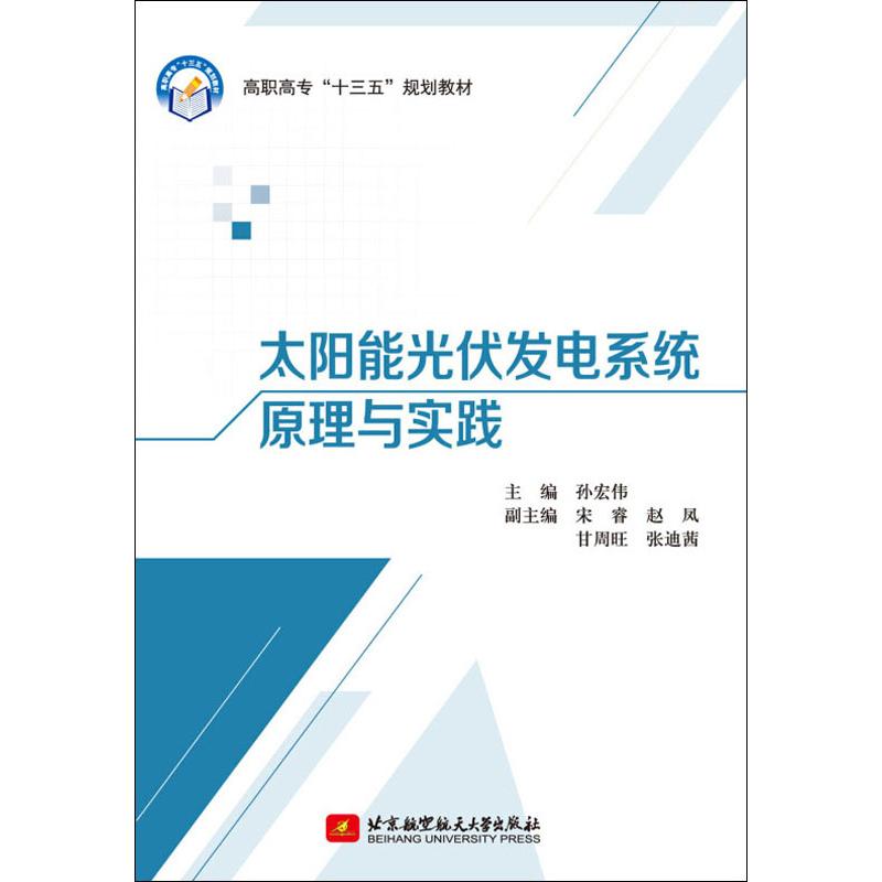 比A4纸还薄！新型晶硅异质结太阳能电池研制成功 title=