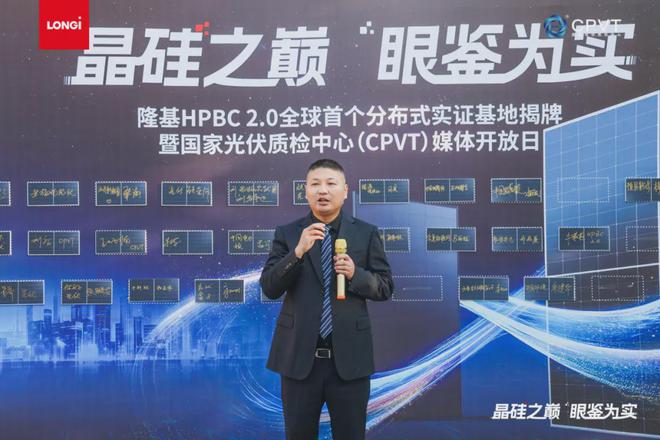 九游官网入口：HPBC20全球首个分布式实证基地在国家光伏质检中心落户(图6)