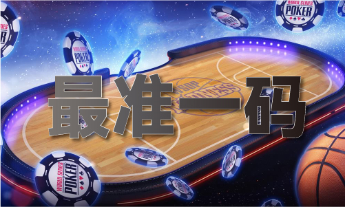 2024新奥彩资料V title=