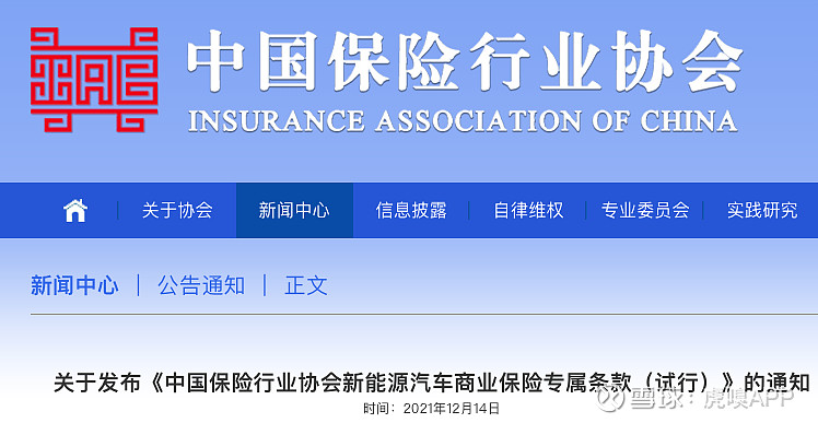 九游官网入口：中国光伏行业协会：光伏组件低于068元W投标中标涉嫌违法 title=