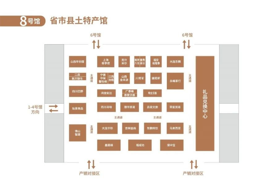 九游体育：2024海南冬交会逛展攻略（展馆+活动+羊毛）(图4)