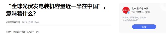 九游官网入口：中国光伏发电世界第一报废光伏板却被大量浪费？没人愿意回收？(图6)