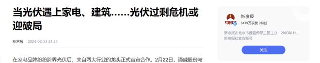 九游官网入口：中国光伏发电世界第一报废光伏板却被大量浪费？没人愿意回收？(图33)