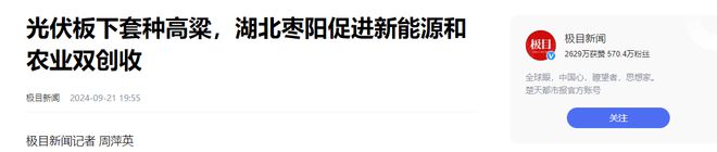 九游官网入口：中国光伏发电世界第一报废光伏板却被大量浪费？没人愿意回收？(图40)