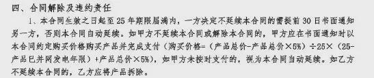 农村光伏发电是套路还是双赢？一个安装户的真实体会(图2)