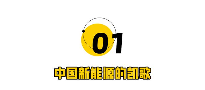 一年1000万辆！中国新能源上了全球热搜 title=