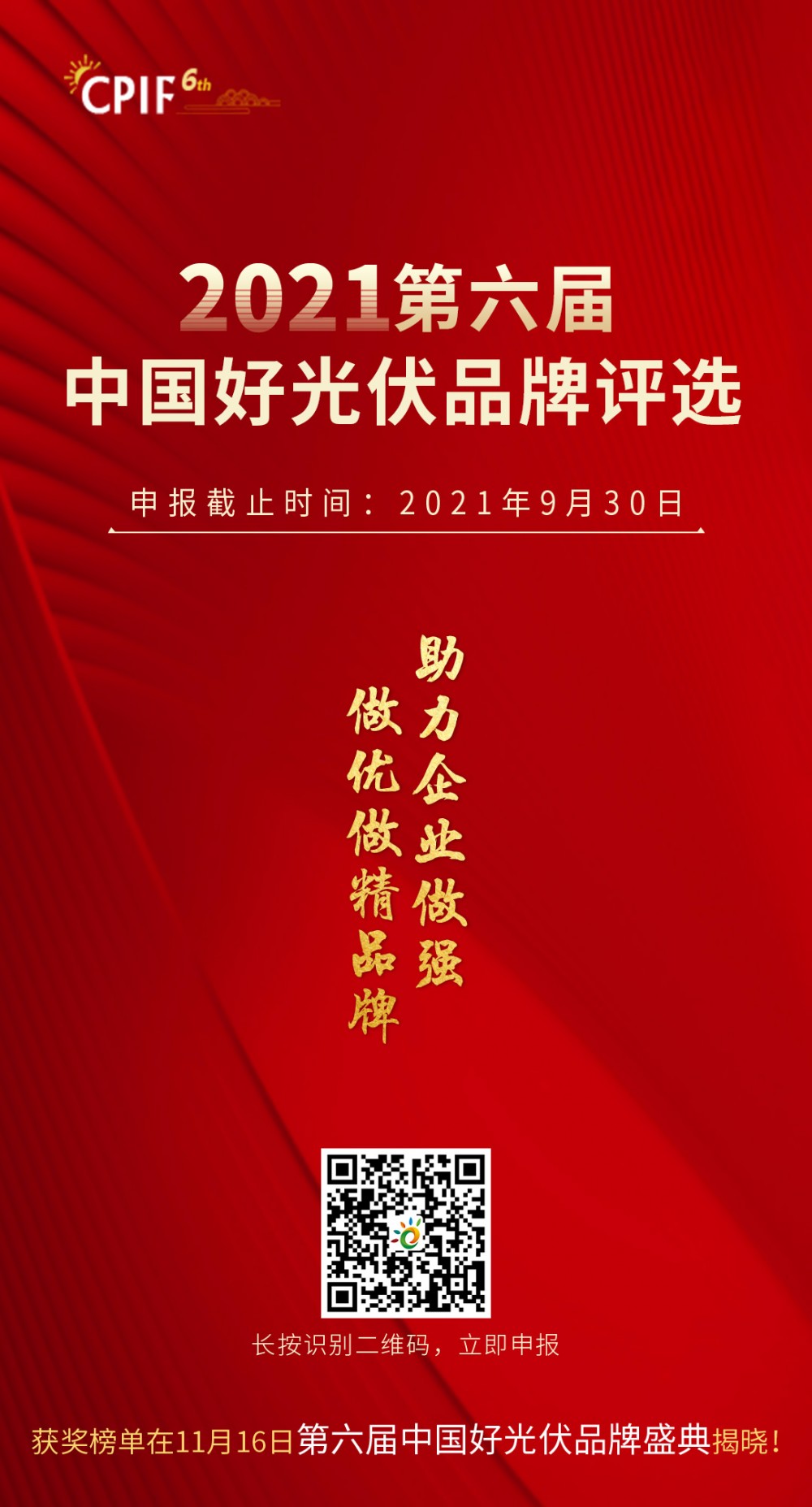 九游官网入口：正泰新能助力多个巴基斯坦旁遮普地区屋顶光伏顺利并网