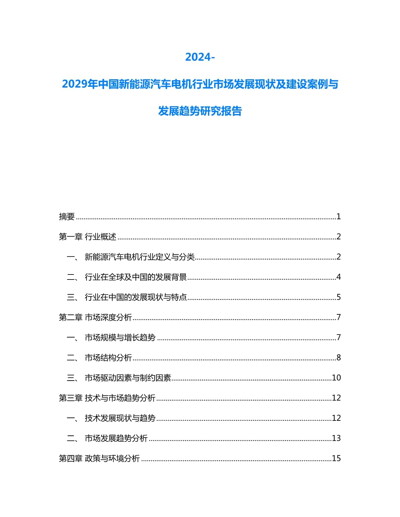 南方新能源产业趋势混合A重仓股盛弘股份涨1419%